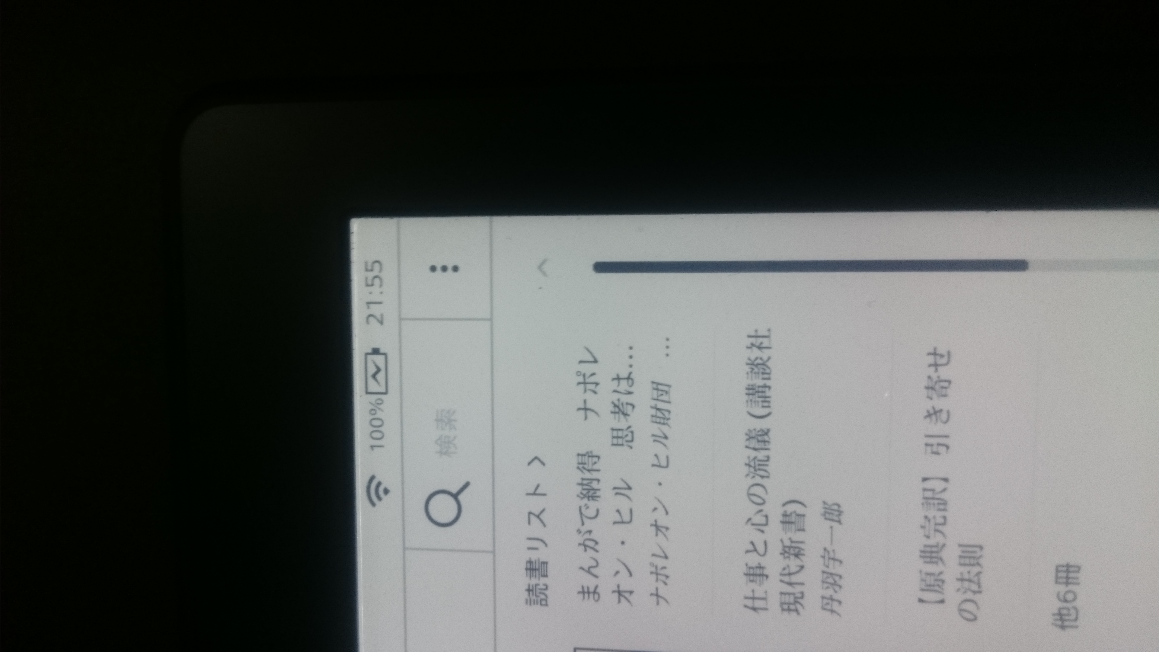 Kindleに充電できない