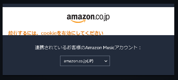 パスワードが弾かれ デスクトップ版amazon Musicアプリのログインが不可 アンインストールした後再度インストールしても 続行するには Cookieを有効にしてください 下記のようなメッセージが表示 対処法をご教示ください ブラウザはie 11及びgoole Chrome 81 0