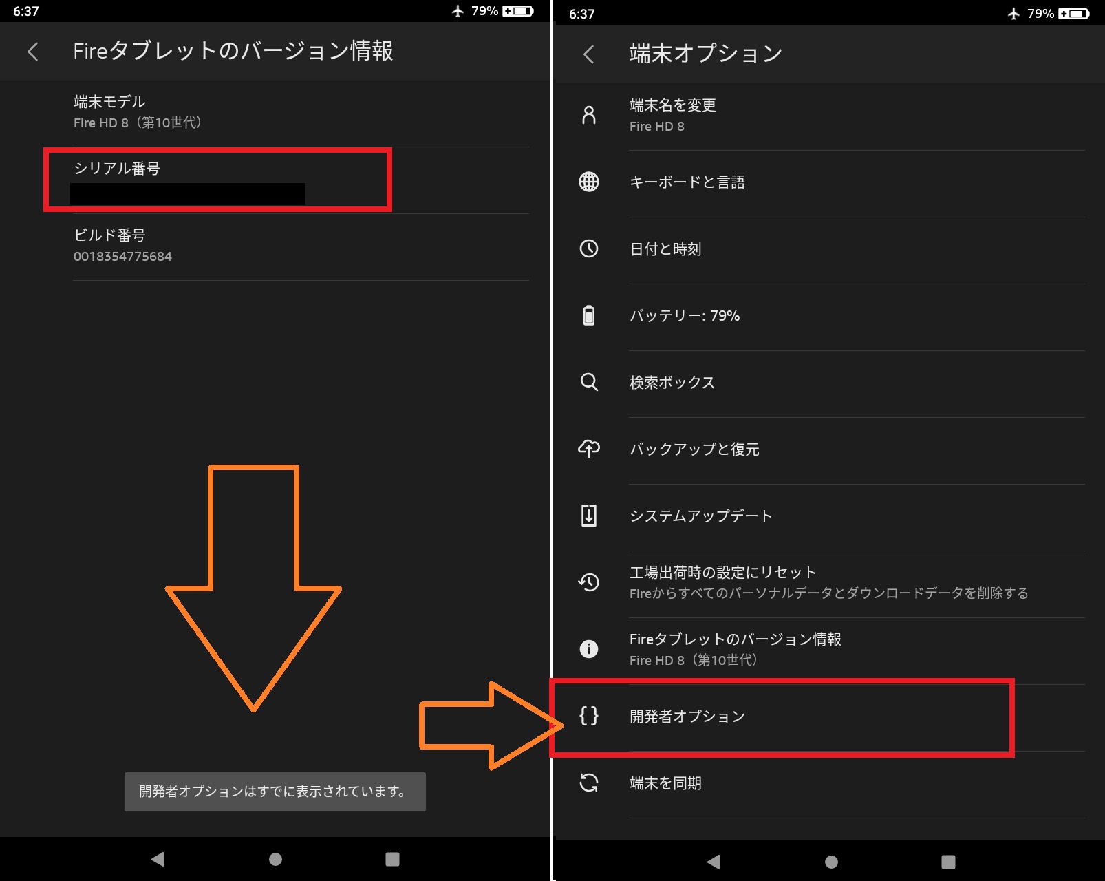 kindleストアのメニューに裏コマンドが表示される件
