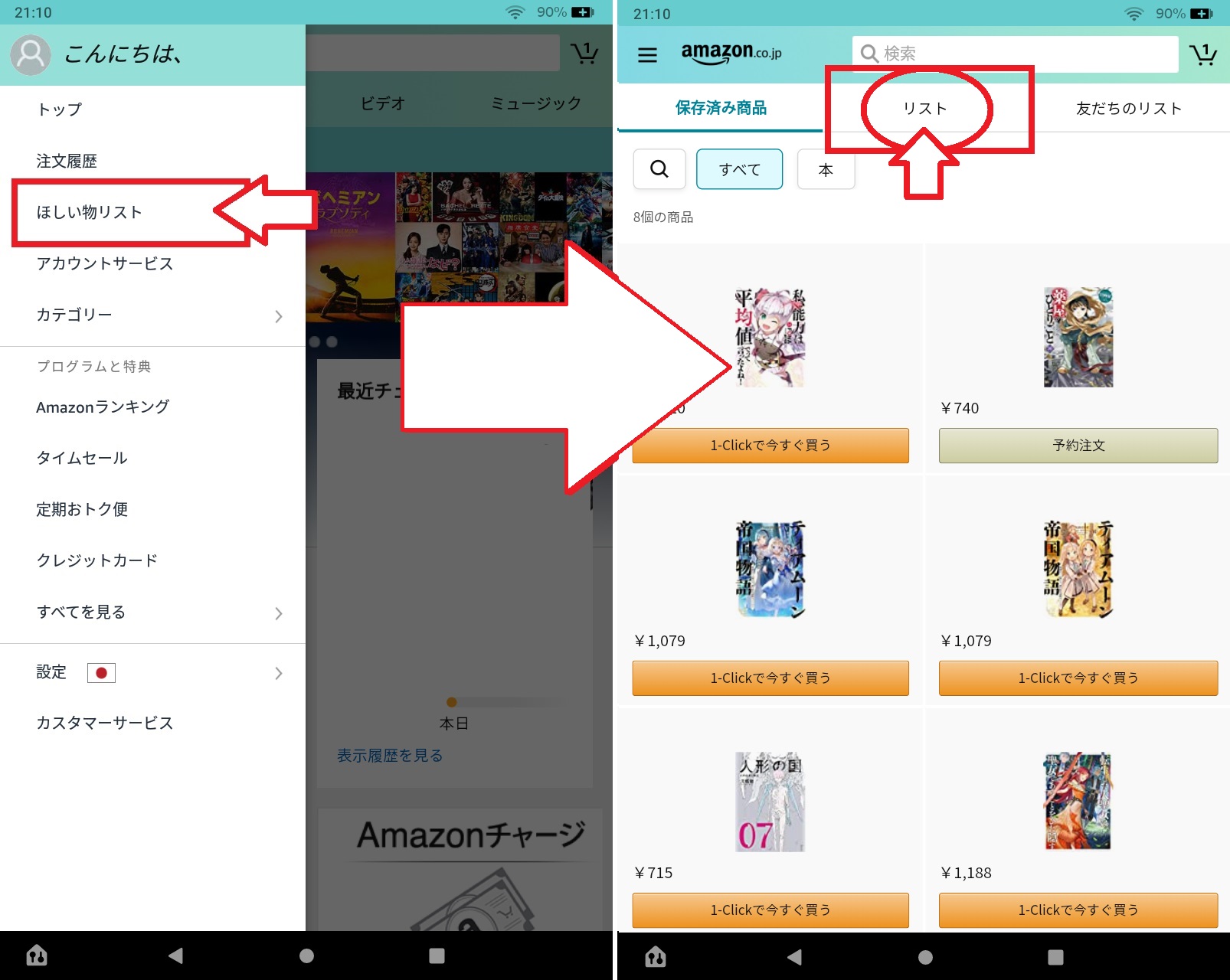 間違えてKindleで予約してしまいました。キャンセルしたいです。