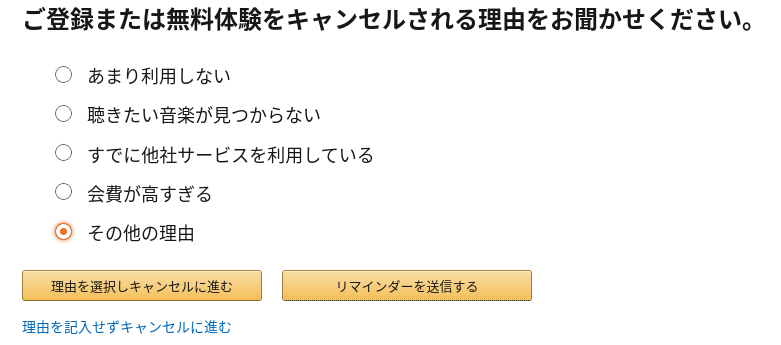 解約の方法がわかりにくいので、詳しく教えて頂けますか？