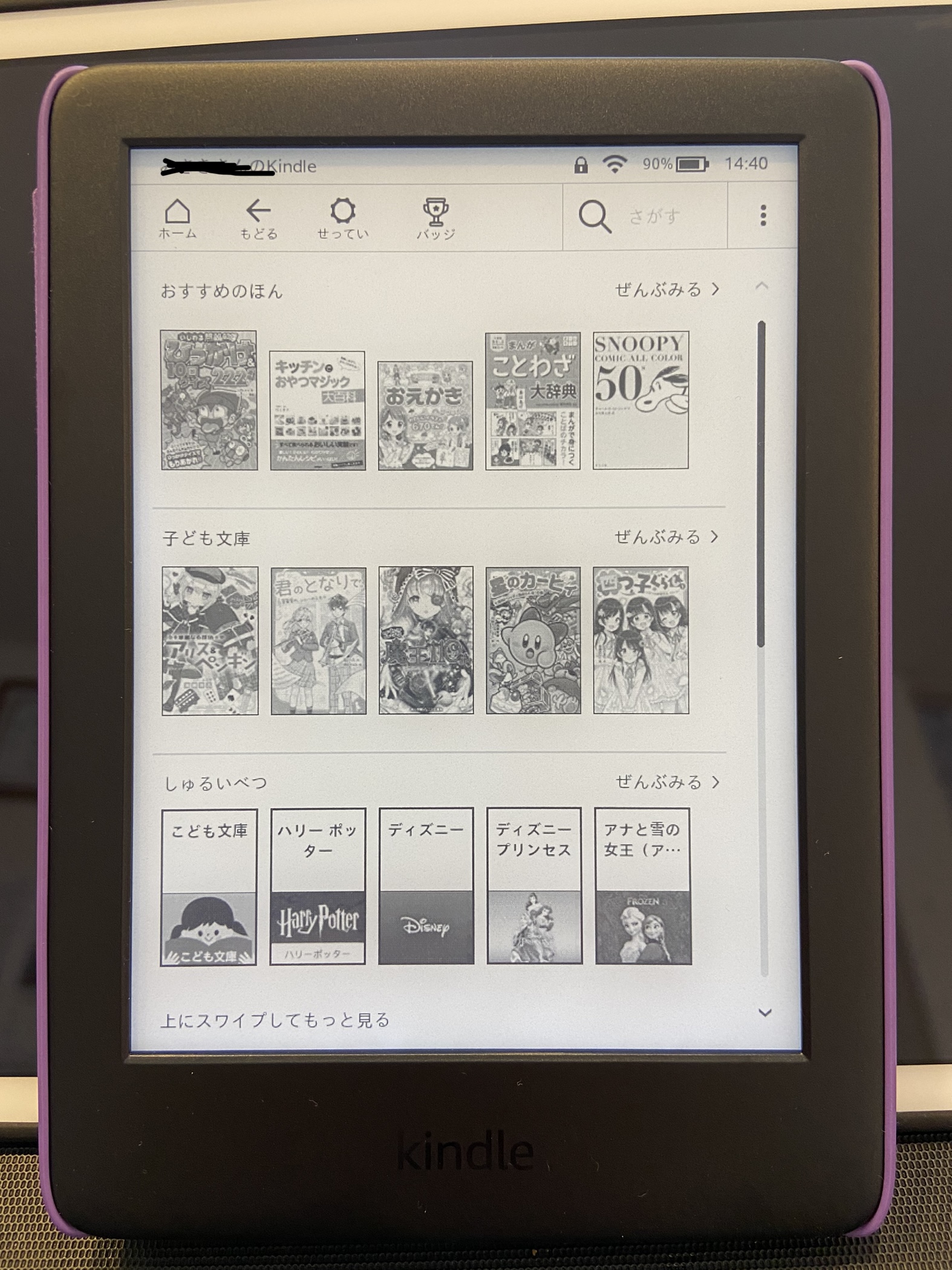 Kindleキッズモデルで本が開けないのですが対処方法はありますでしょうか？