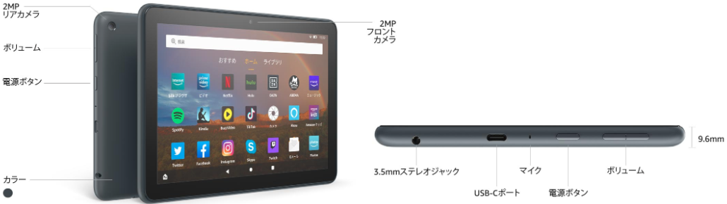Fire HD 8 Plusのイヤホンジャックについて