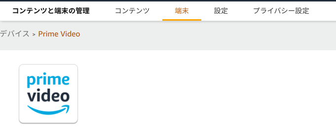 プライム会員です Dアニメにも登録しました スマホとテレビからはdアニメも視聴できるのに Ipadから見ることができません このデバイスからは購入できません と出ます 同じアカウントでiosも最新なんですがなぜ見れないんでしょうか