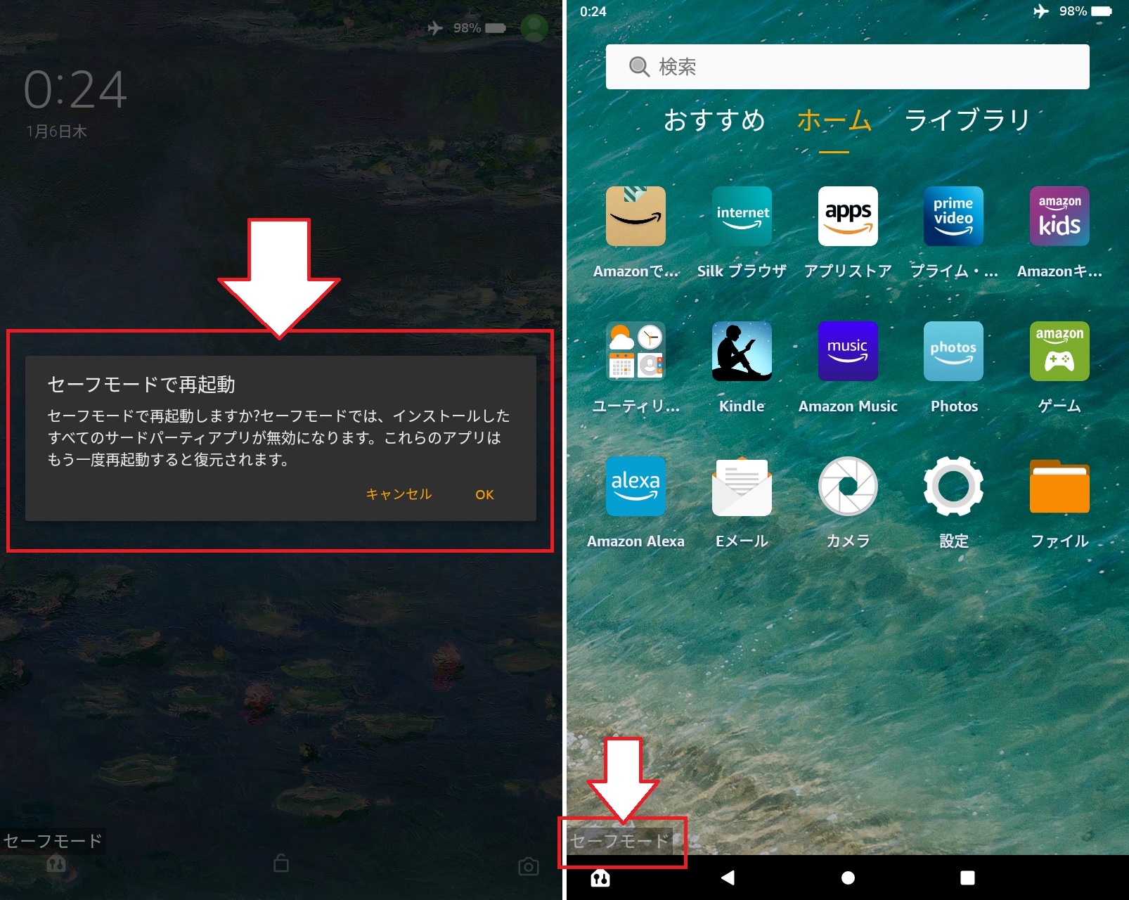 Fire Hdタブレットのセーフモードにかんして 雑談