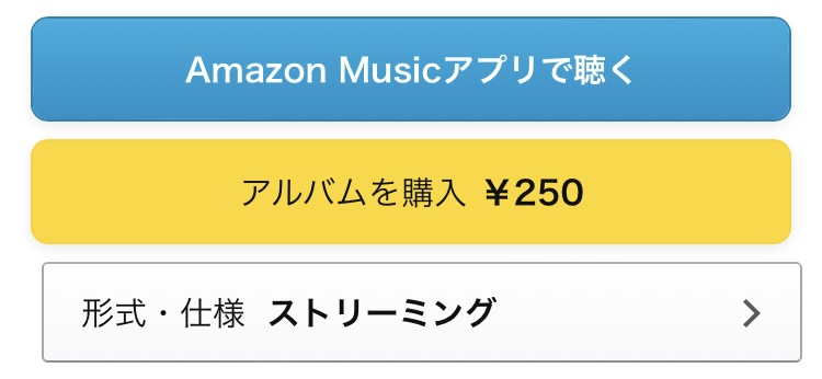 このデバイスでは購入できません。と表示される件