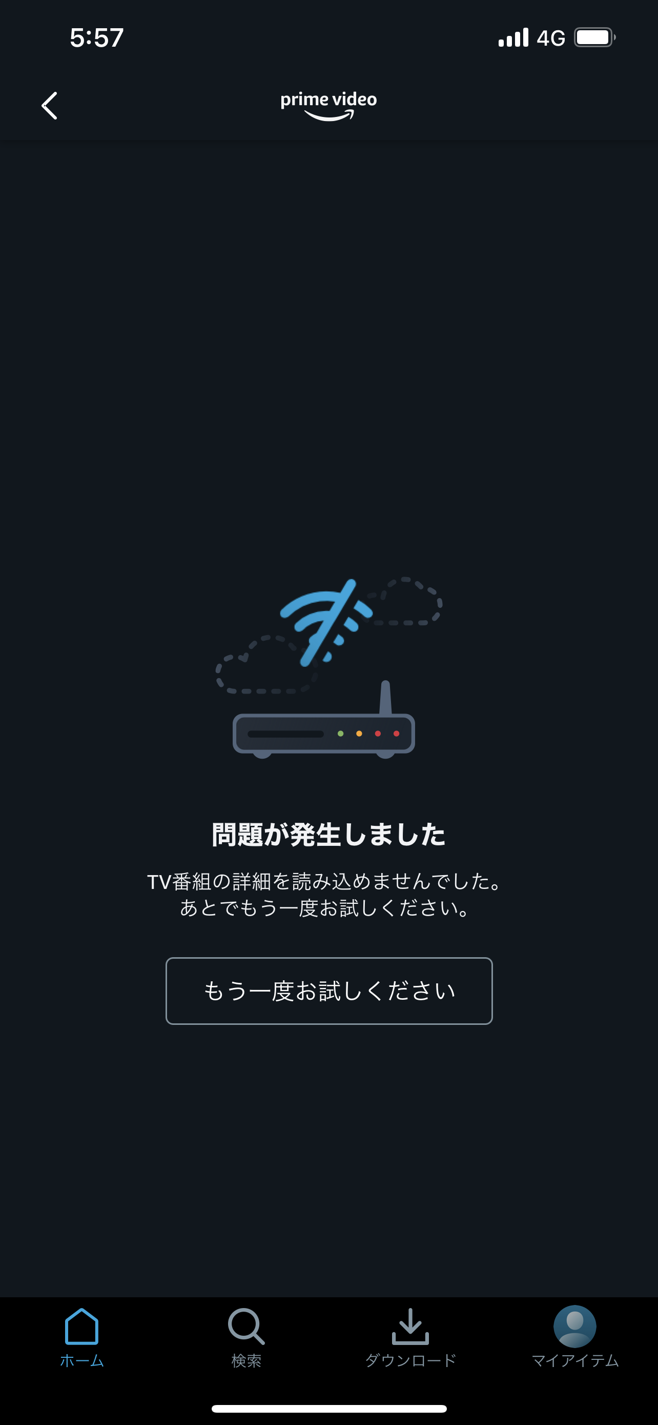 アマゾン プライム 見れ ない