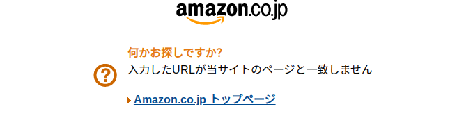 購入詳細画面のボタンで「入力したURLが当サイトのページと一致しません 」