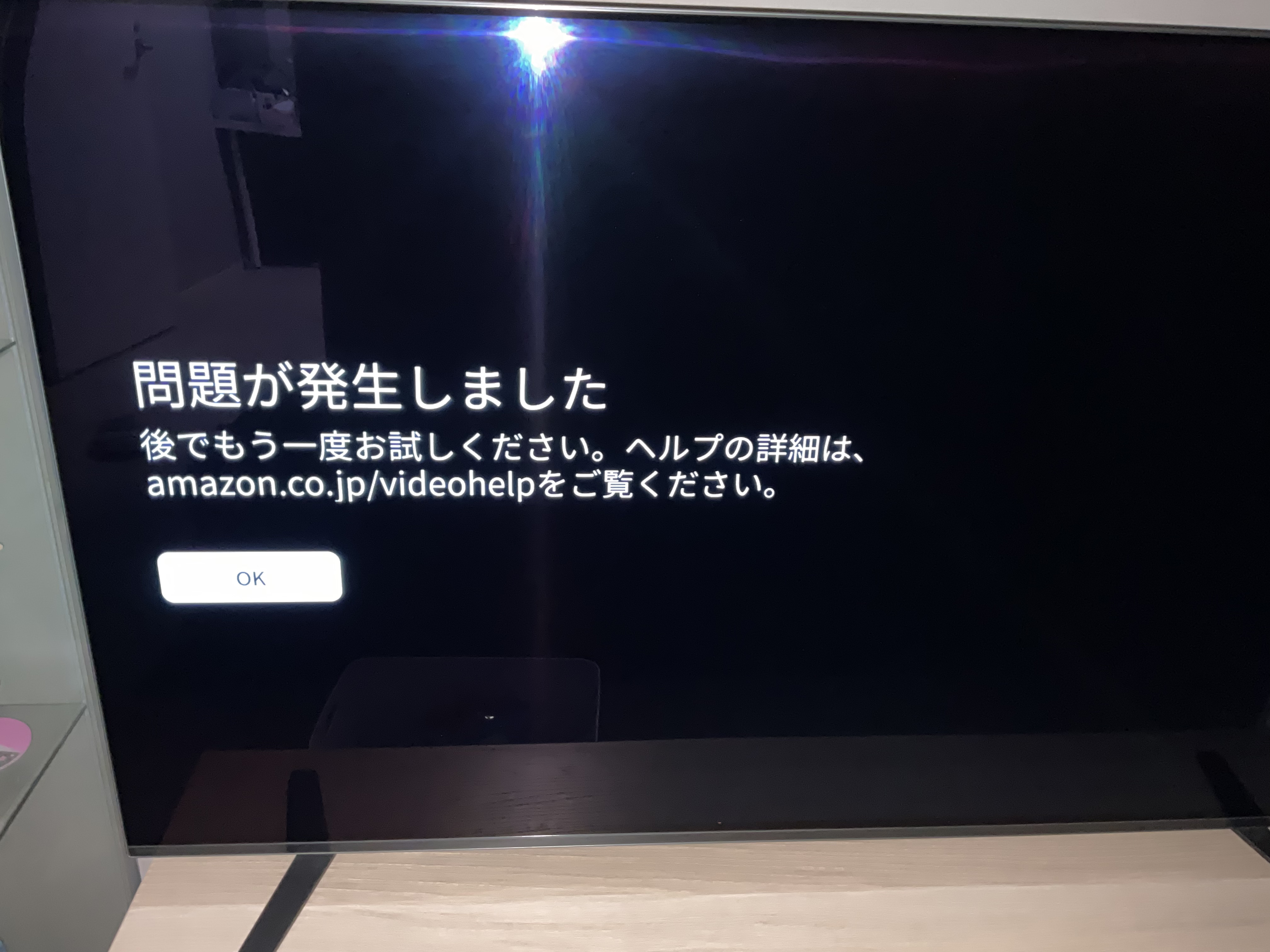 アマプラ 再生 できない