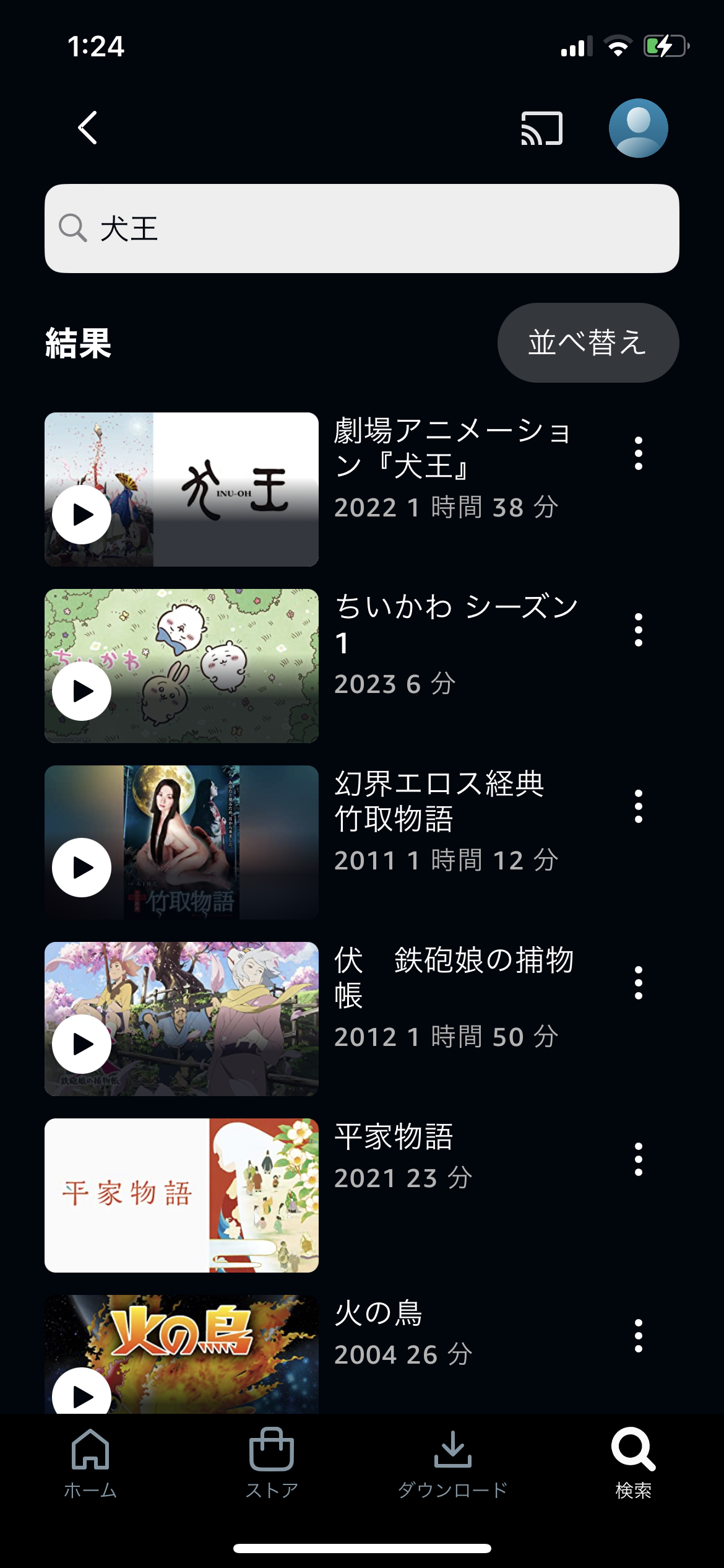 不健全作品、ホラーの表示について
