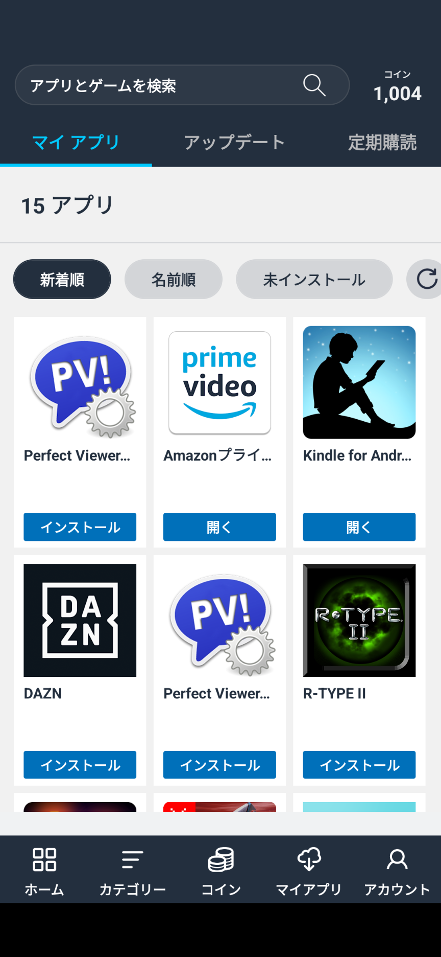 Kindle for Android-Amazonアプリストアのアプリ