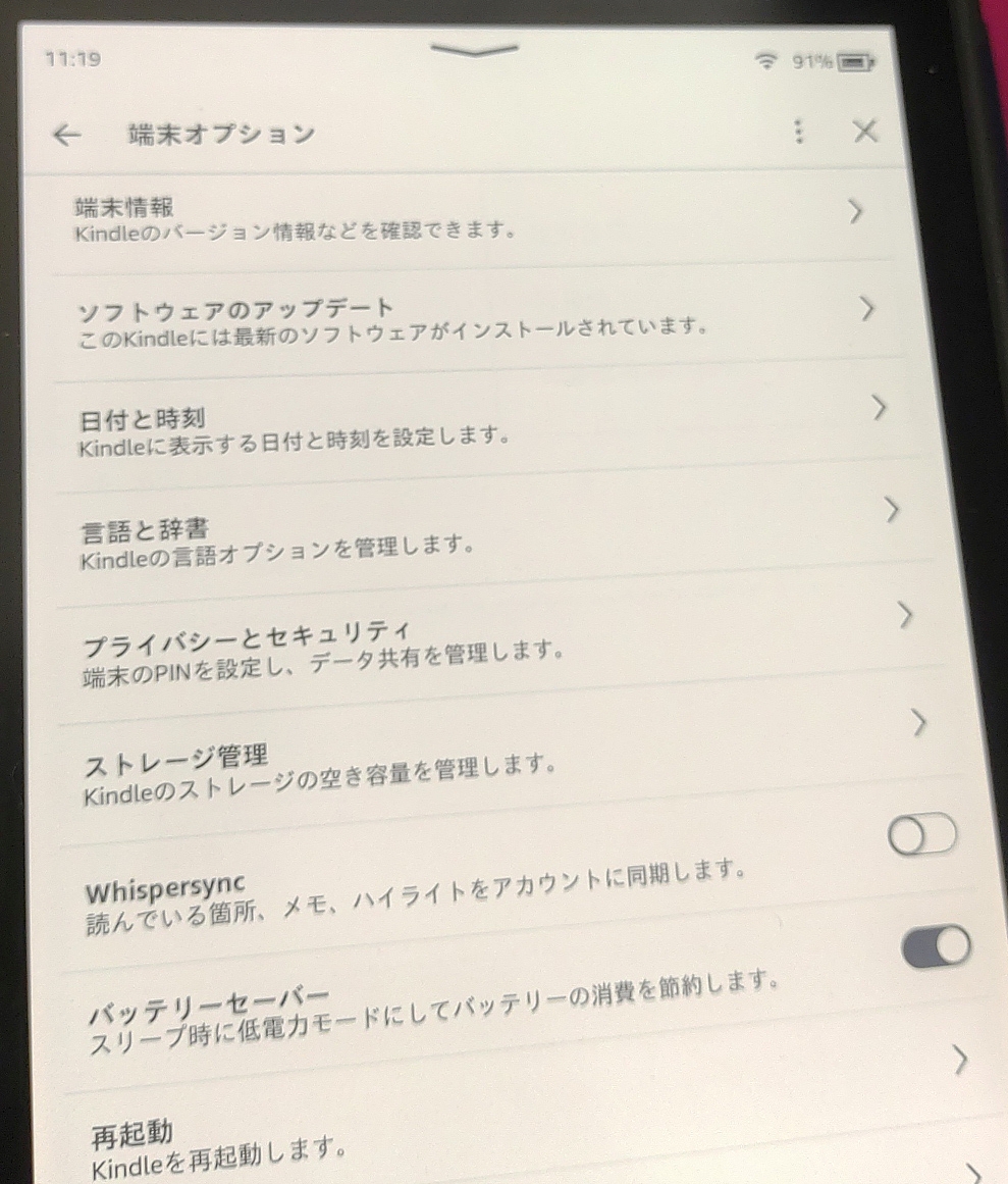 ロック画面に読んでいる本の表紙が表示できない