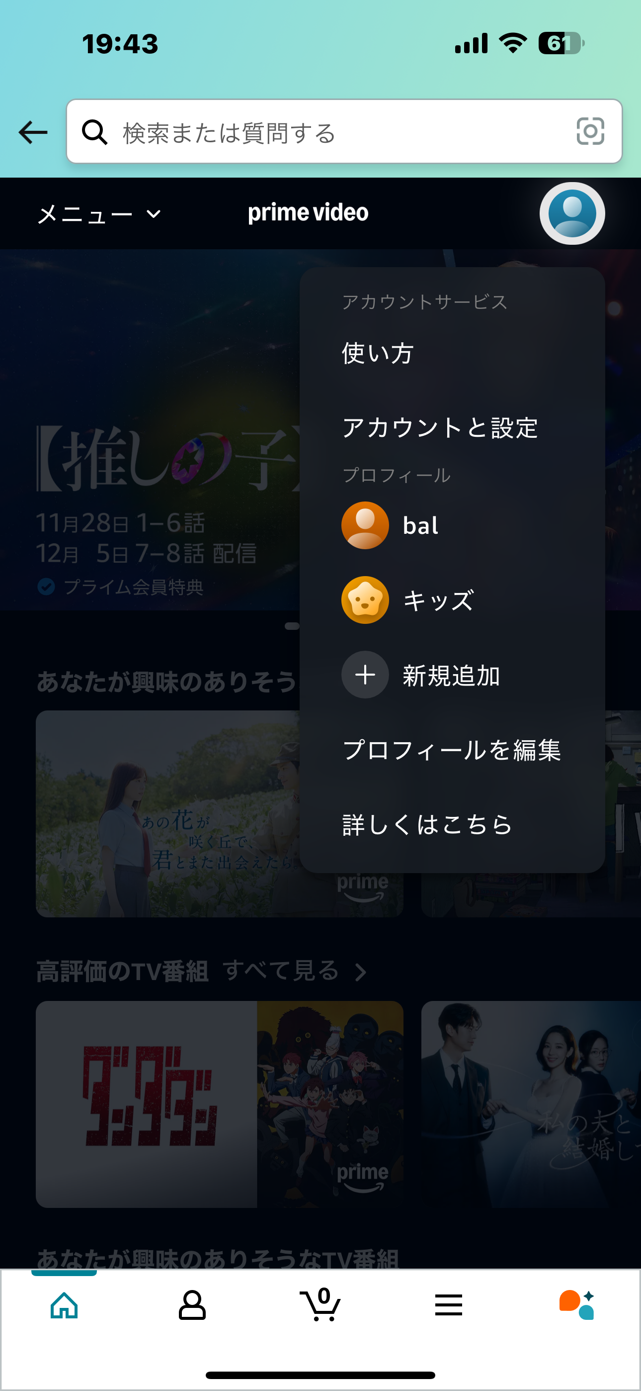 購入した番組を他の端末でもみたい 購入した番組を他の端末でもみたい