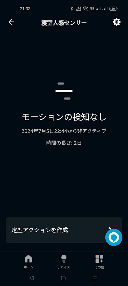 アクティブなインストール端末数 トップ その他