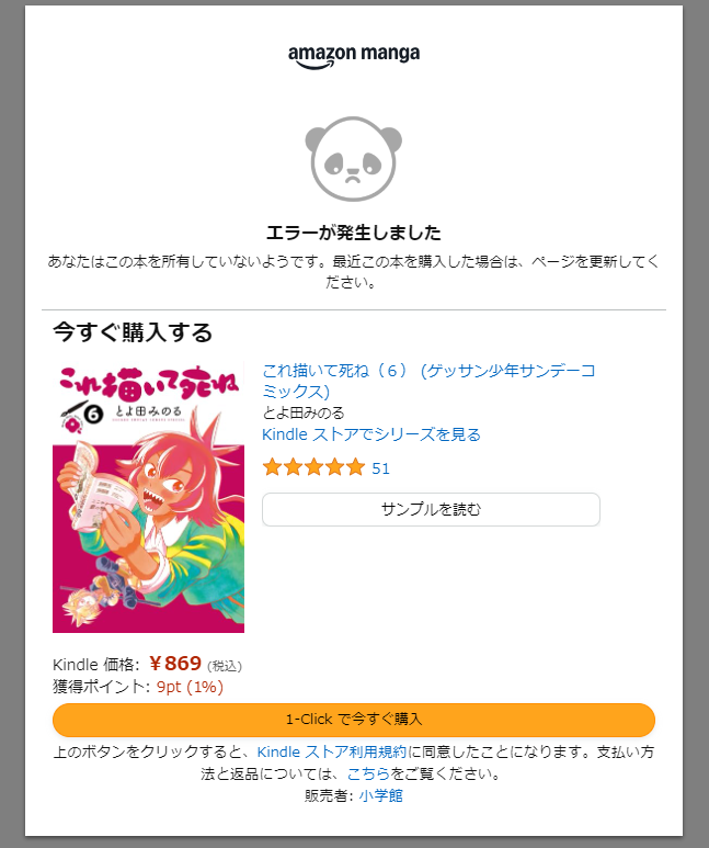 先日以降に購入した Kindle 書籍について、購入履歴があっても 先日以降に購入した Kindle 書籍について、購入履歴があっても