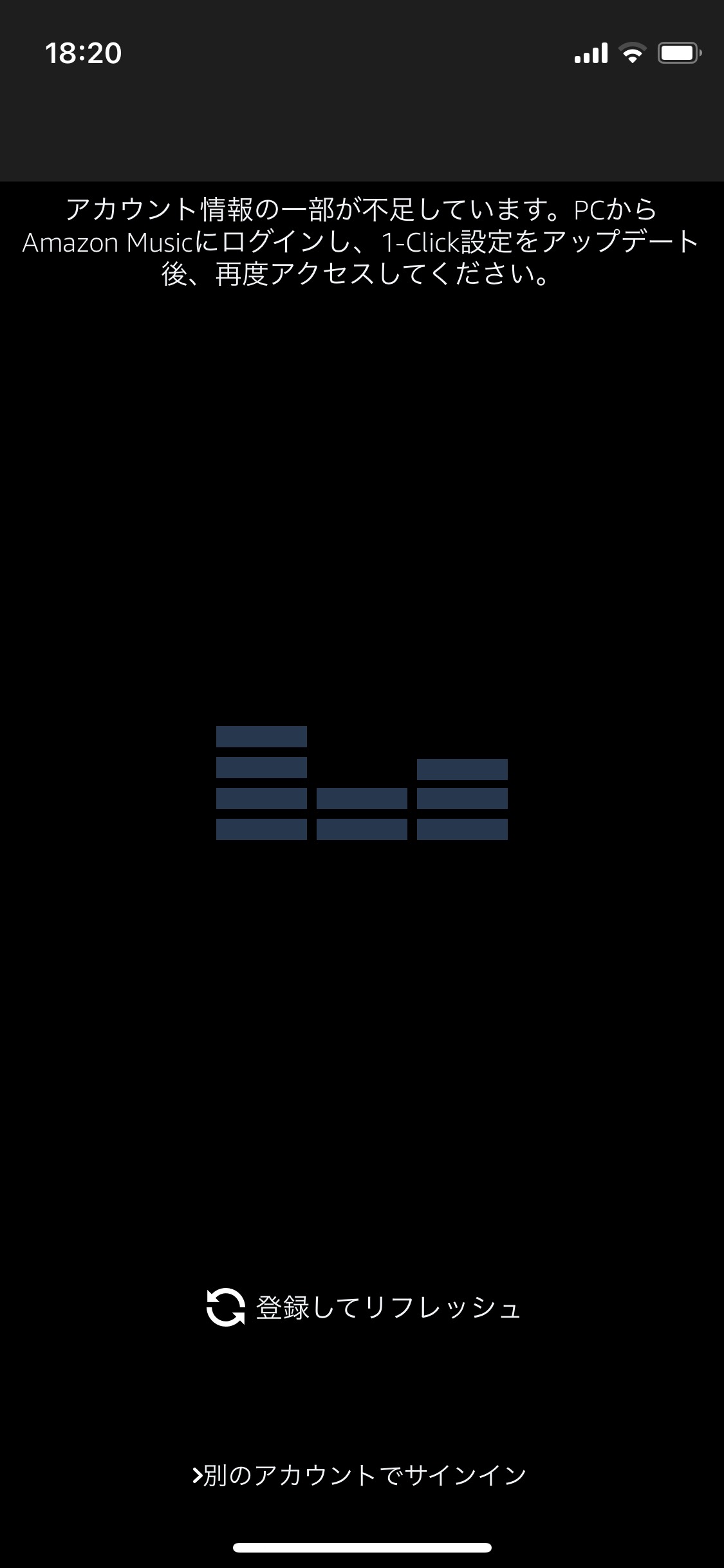 iOSのAmazon Musicアプリで、1-Click設定が設定済みだが「PC からログインし1-Click設定をアップデート」を求められログインできない