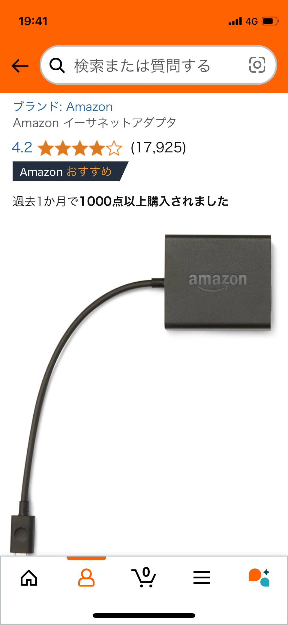 Amazon Fire TV Stick HD LAN接続