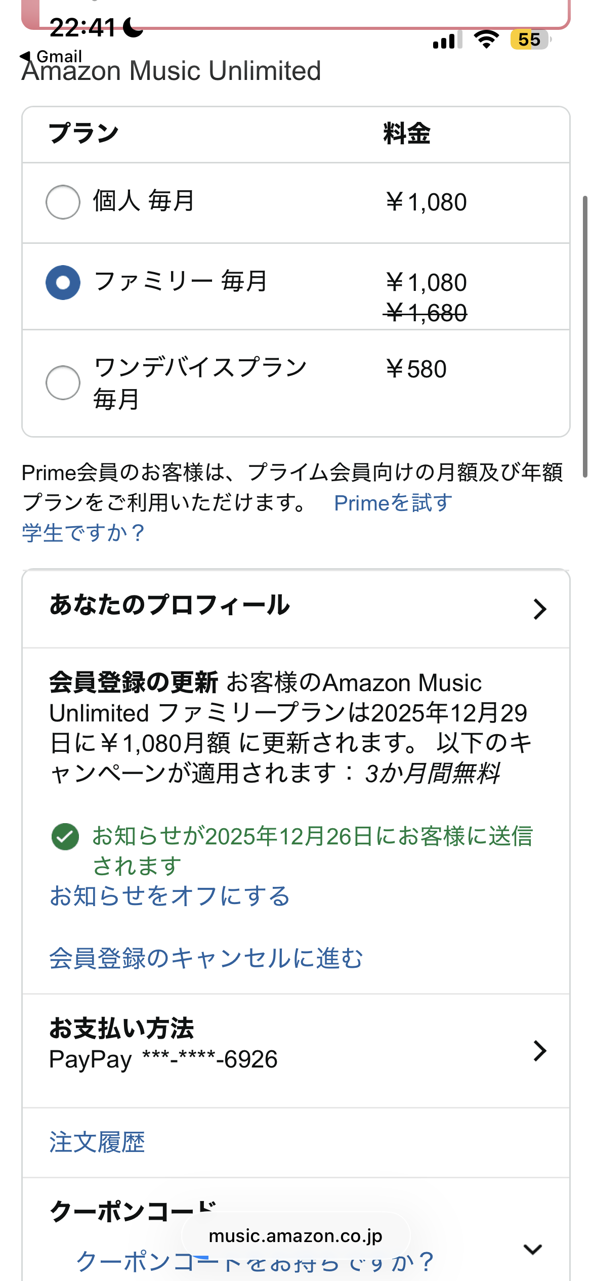 これはほんとに引き落としされないか知りたい