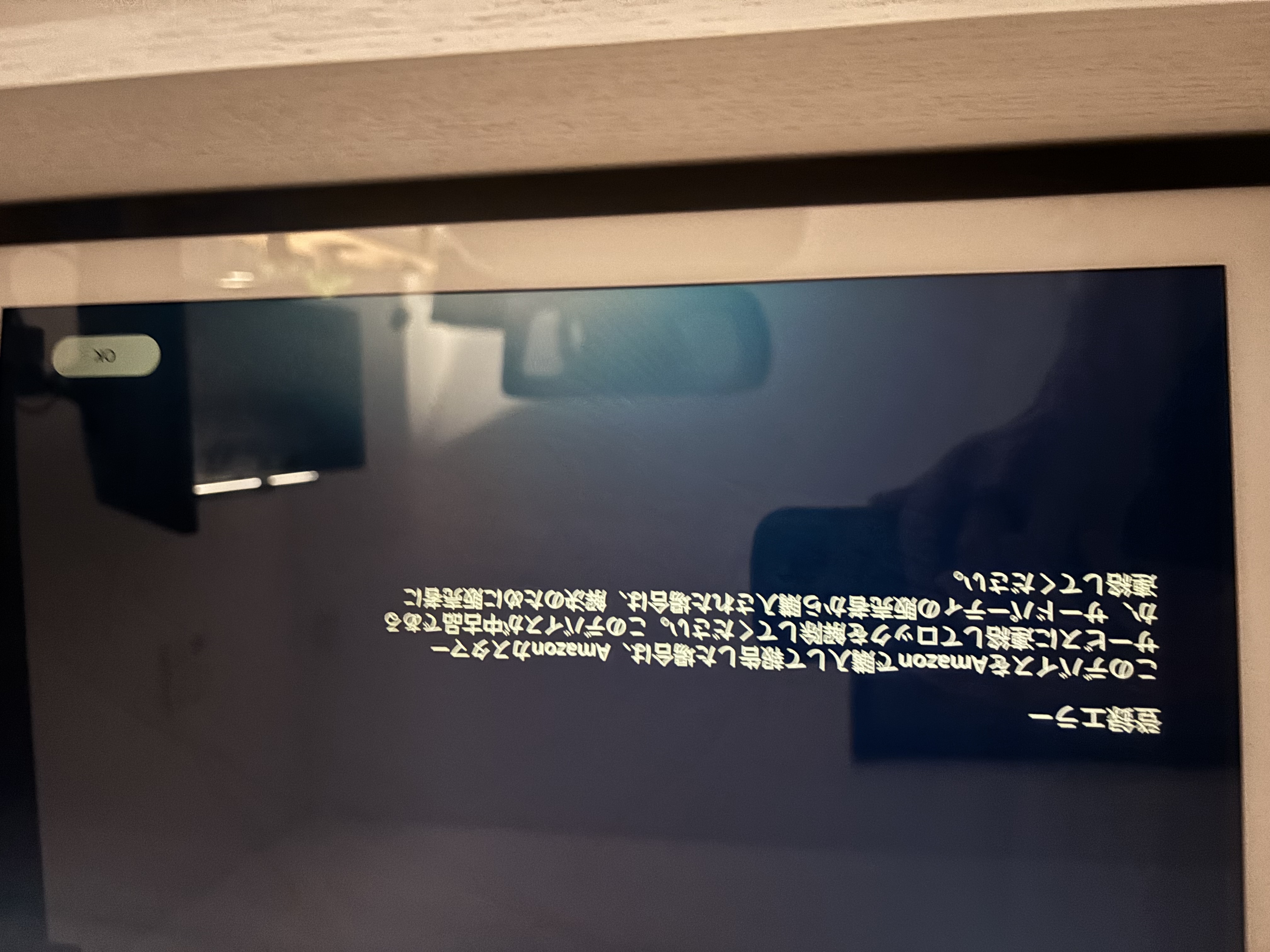 認証コードを入力してもエラーになる