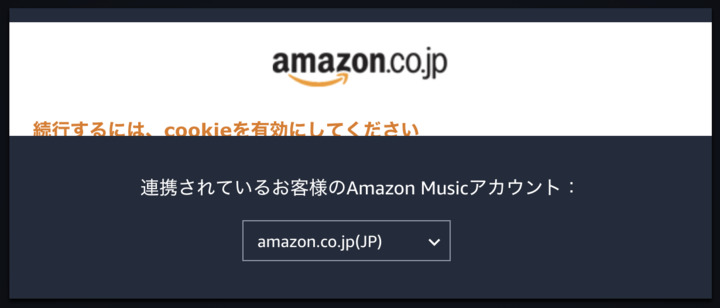 Mac版amazon Music Appでログインできない